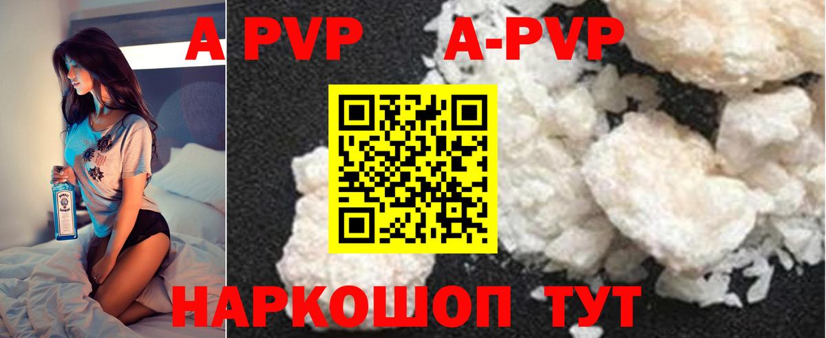 Alfa_PVP крисы CK  Альфа ПВП СК КРИС  Alpha-PVP  Вход с VPN  Подольск 