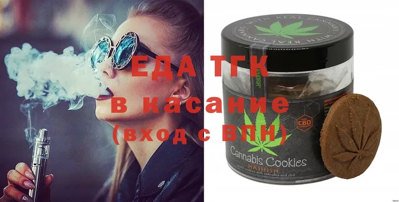 Canna-Cookies конопля  Подольск 