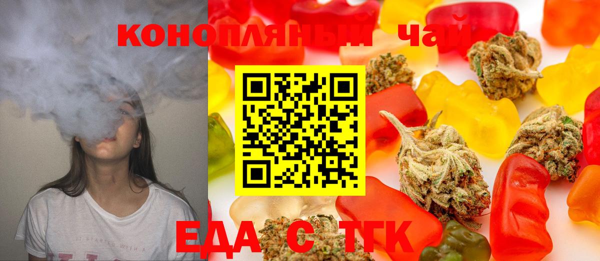 Подольск  Cannafood конопля  Вход с VPN 