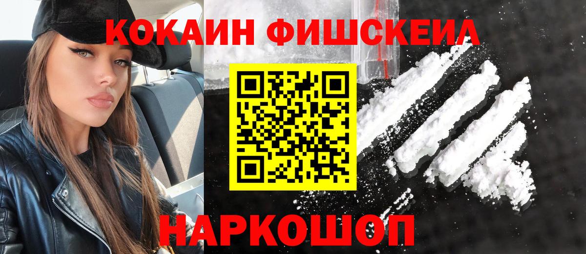 КОКАИН 98%  КОКАИН Колумбийский  Вход с VPN  Подольск 