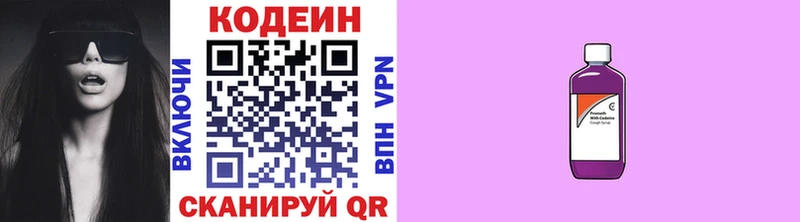Кодеиновый сироп Lean Purple Drank Подольск