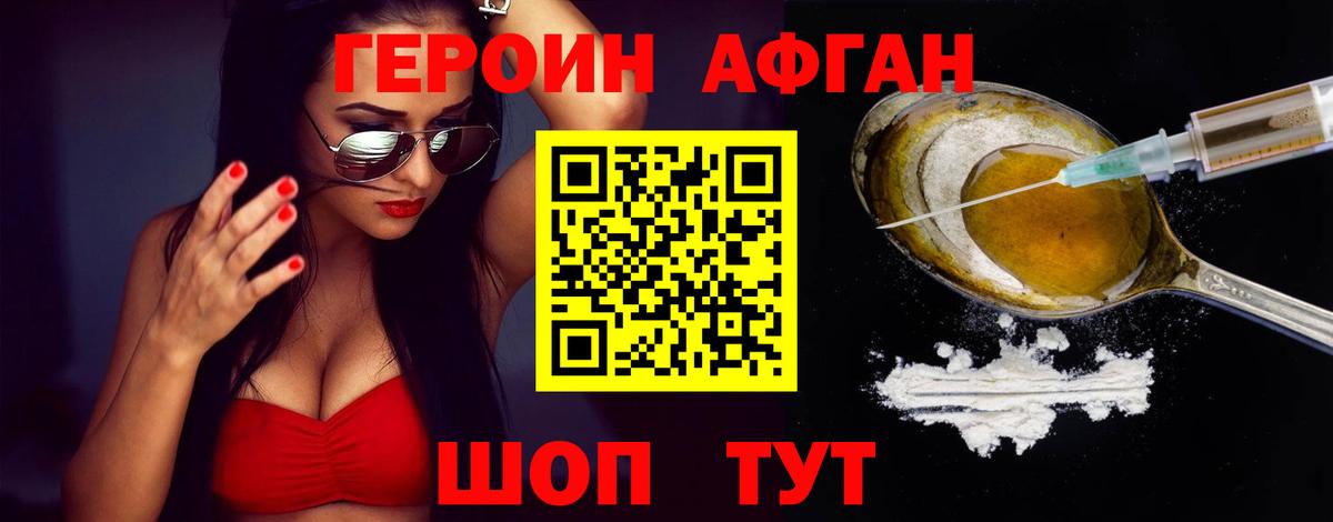 ГЕРОИН гречка  Вход с VPN  Подольск 