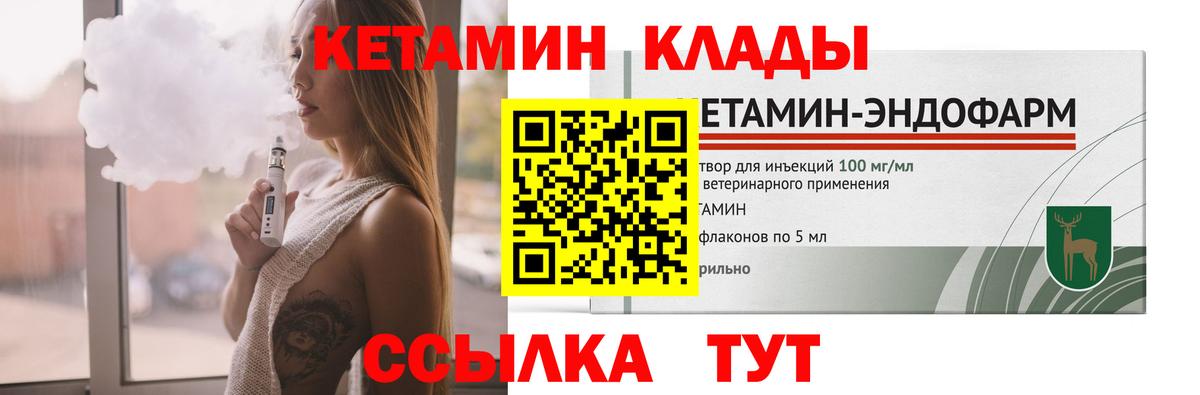 Подольск  Кетамин ketamine  Вход с VPN 