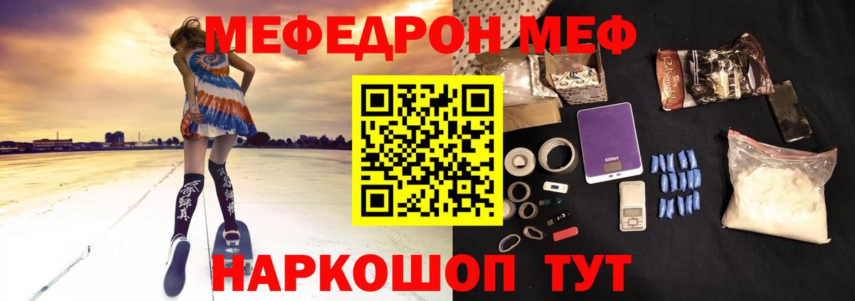 МЕФ  Мефедрон мяу мяу  Вход с VPN  Меф мука  МЕФ  Подольск 