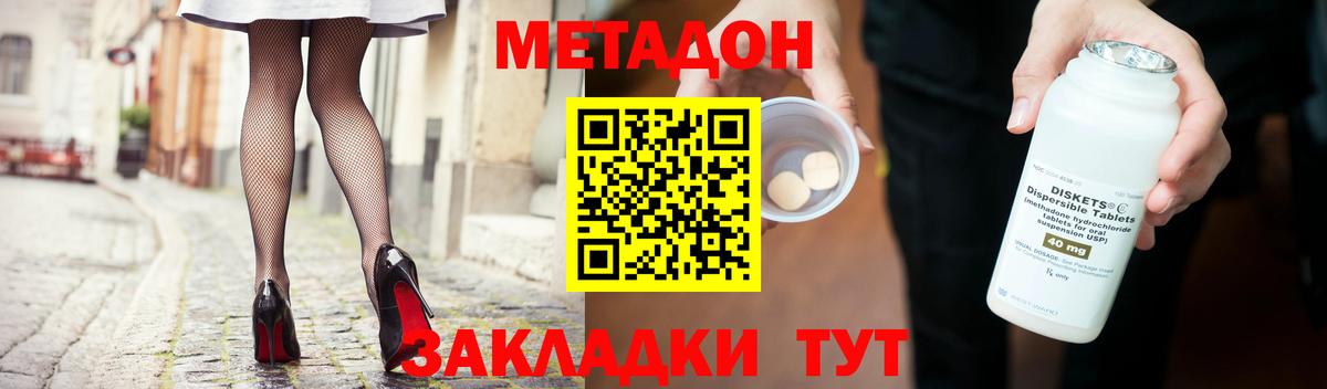 Метадон мёд  Вход с VPN  Подольск 