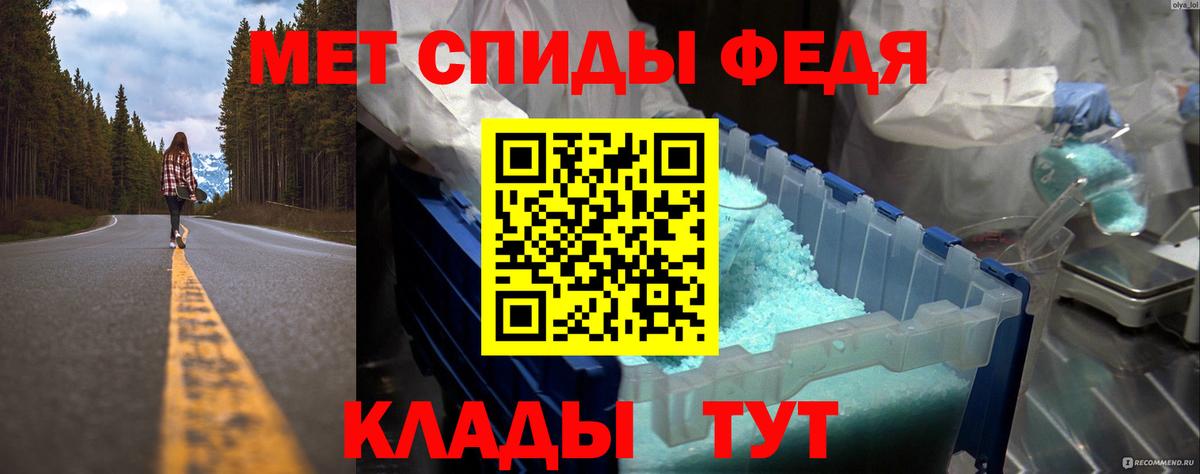 Первитин Methamphetamine Подольск