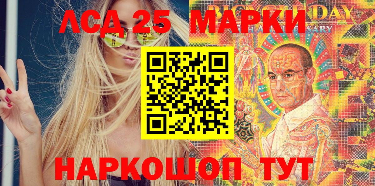 Наркотические марки 1500мкг  Марки N-bome  Подольск  Наркотические марки 1500мкг  Вход с VPN 