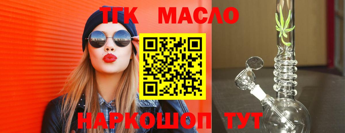Подольск  где можно купить наркотик  Вход с VPN  Дистиллят ТГК Wax 