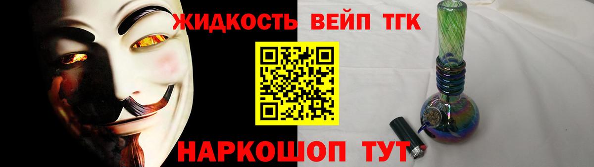 ТГК THC oil Подольск