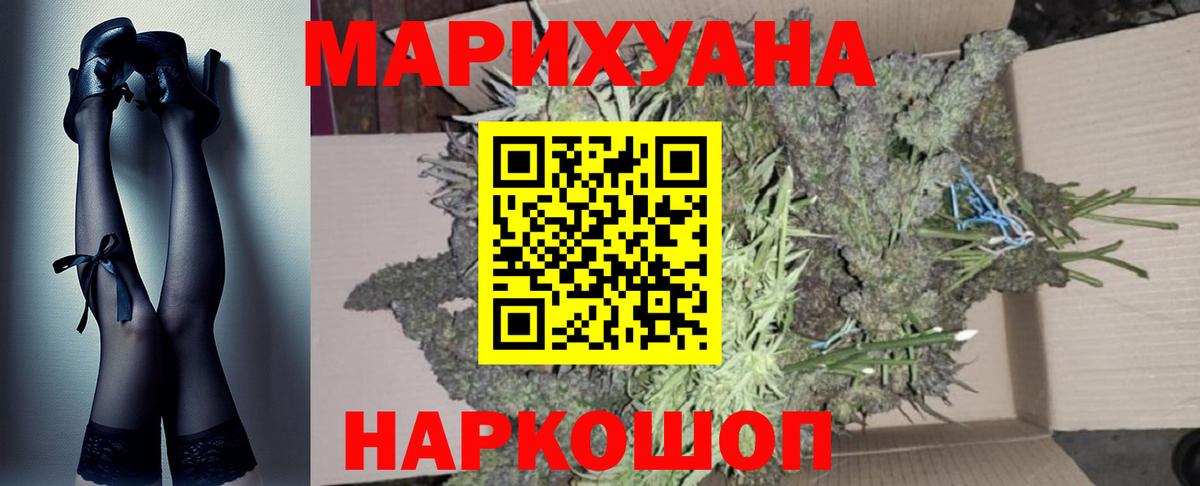 Бошки Шишки семена  Бошки марихуана THC 21%  Вход с VPN  Марихуана гибрид  Шишки марихуана LSD WEED  Подольск 